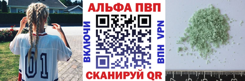 Alpha-PVP кристаллы  KRAKEN ССЫЛКА  Кропоткин 