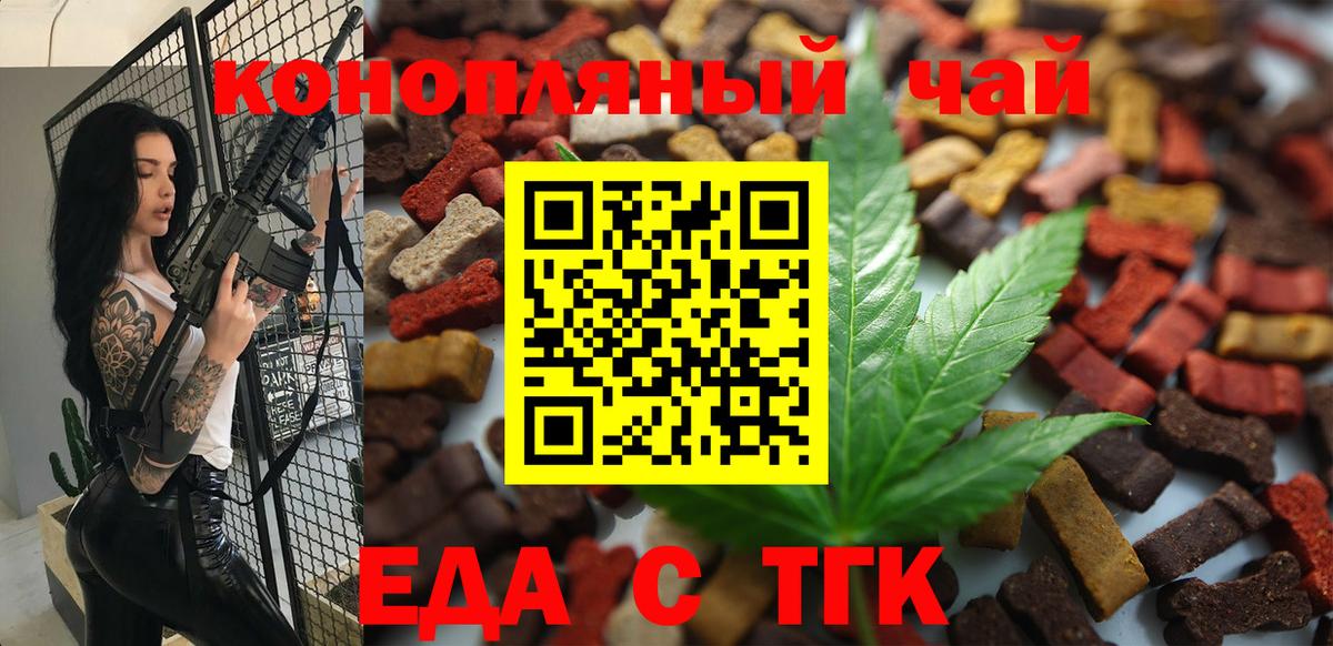 Cannafood марихуана  Вход с VPN  Кропоткин 