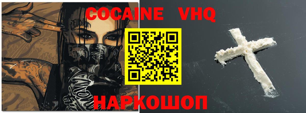 COCAIN Колумбийский  COCAIN Перу  Кропоткин  Вход с VPN 