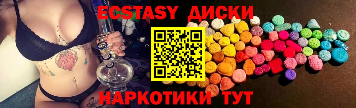 Ecstasy 280 MDMA  Экстази  Кропоткин  Вход с VPN 