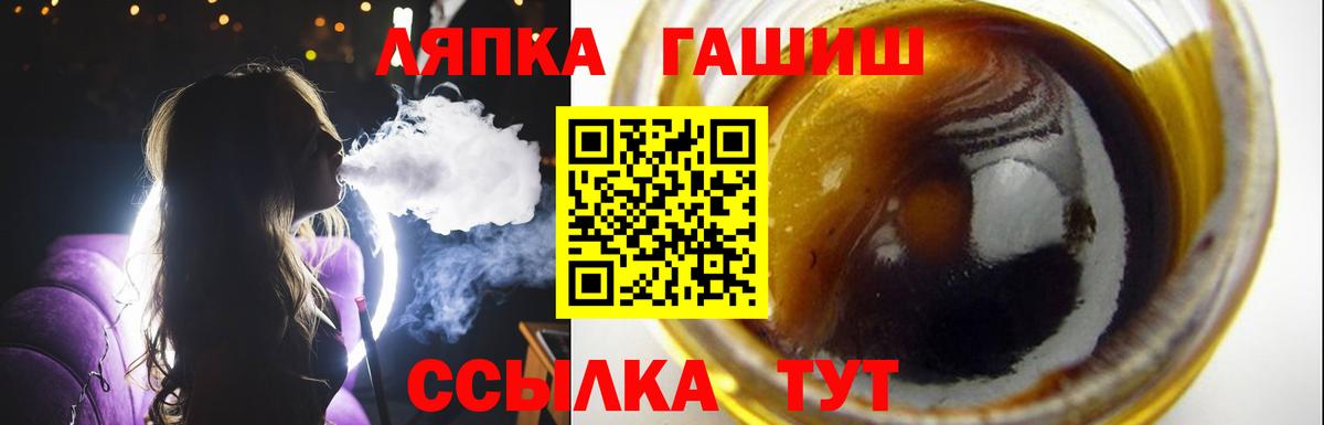 ГАШ Кропоткин
