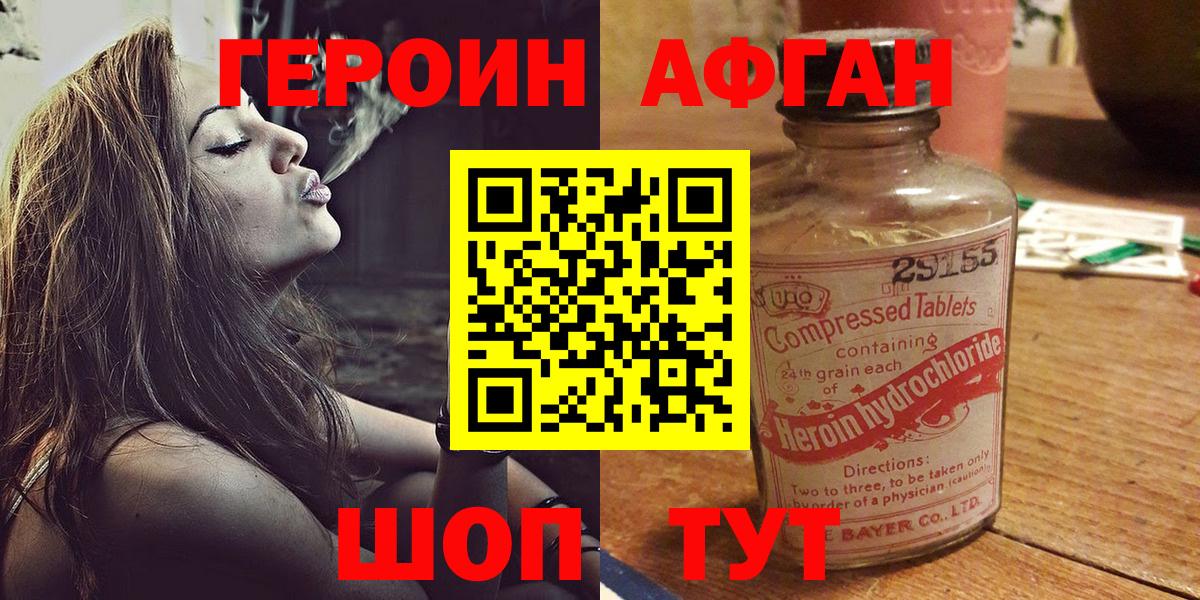 Кропоткин  Героин белый  Героин  Вход с VPN 