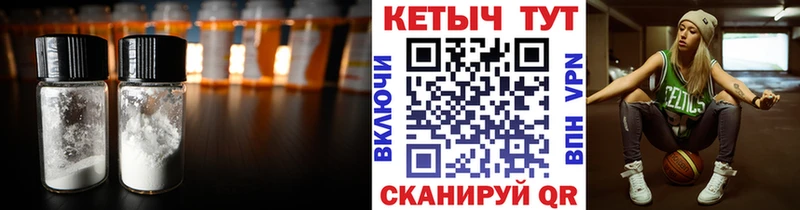 закладки  Кропоткин  КЕТАМИН VHQ 
