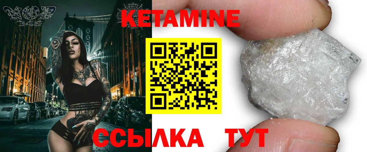 Кетамин ketamine  Кетамин ketamine  Кропоткин  Вход с VPN 
