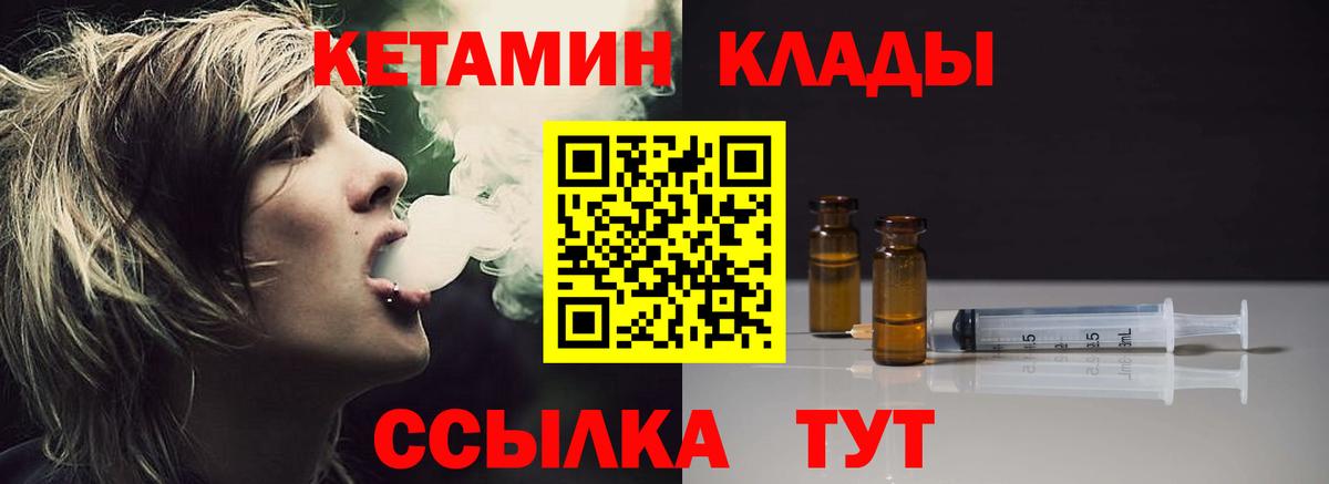 КЕТАМИН ketamine Кропоткин