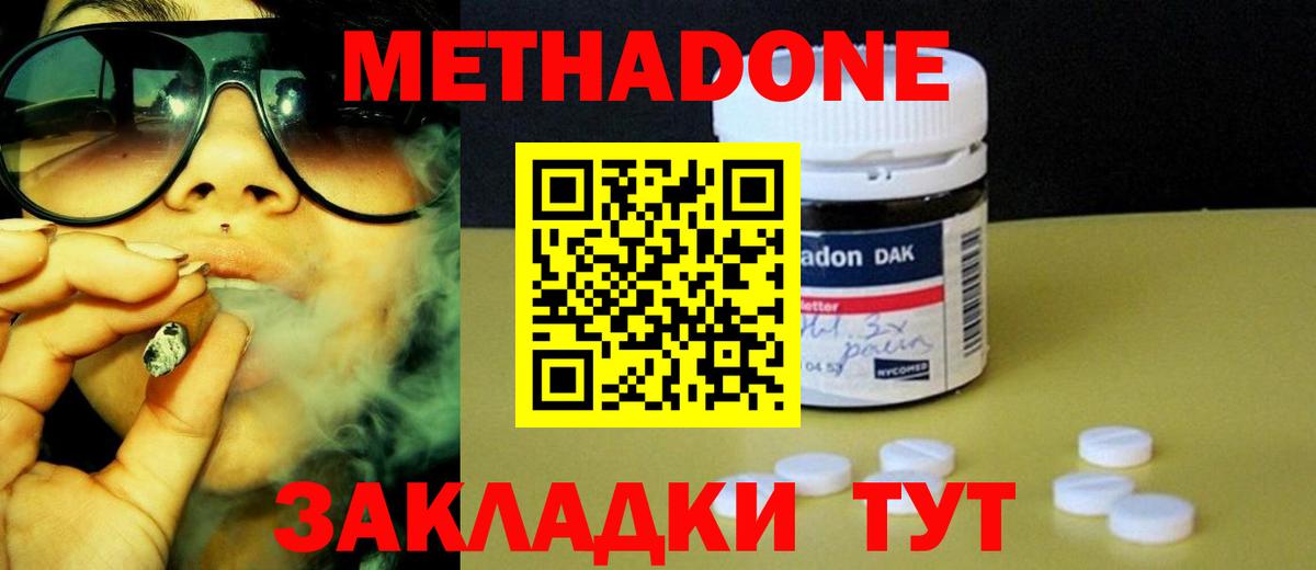 Кропоткин  Метадон кристалл  Метадон белоснежный  Вход с VPN 