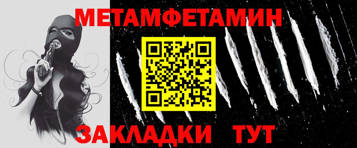 Кропоткин  Метамфетамин витя  Вход с VPN 