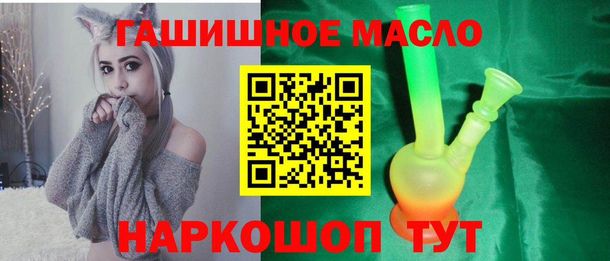 Дистиллят ТГК THC oil  Вход с VPN  Кропоткин 