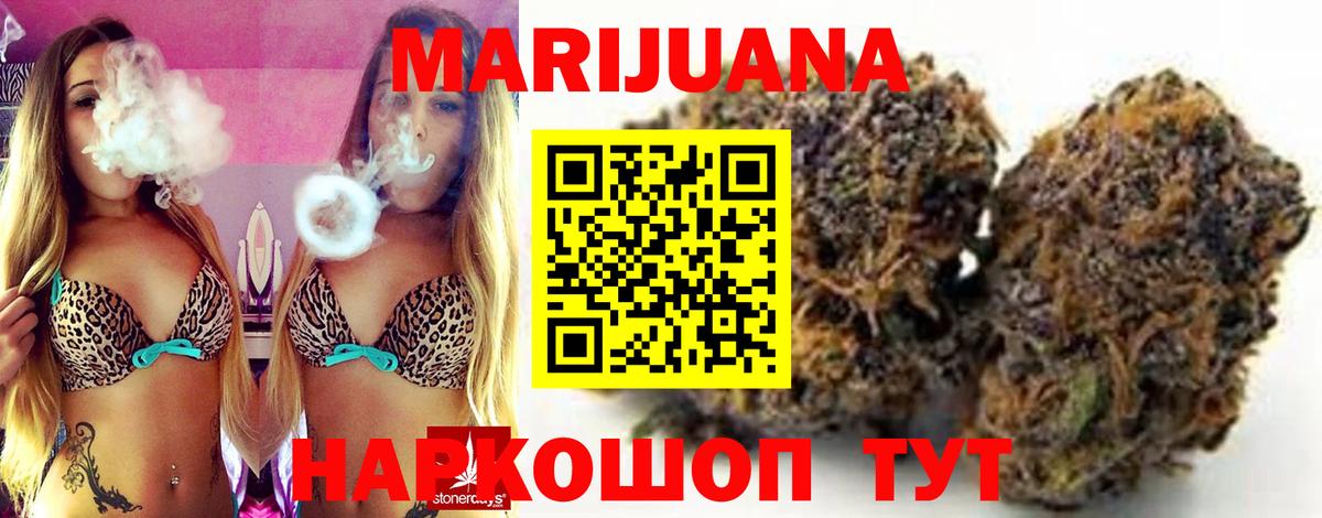 Шишки марихуана THC 21% Кропоткин