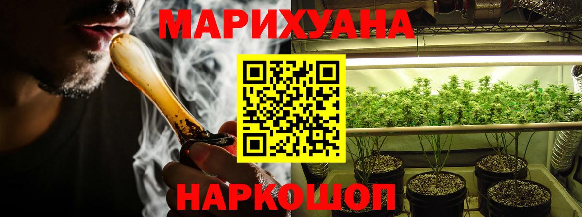 Канабис Ganja  Вход с VPN  Конопля MAZAR  Шишки марихуана гибрид  Кропоткин 